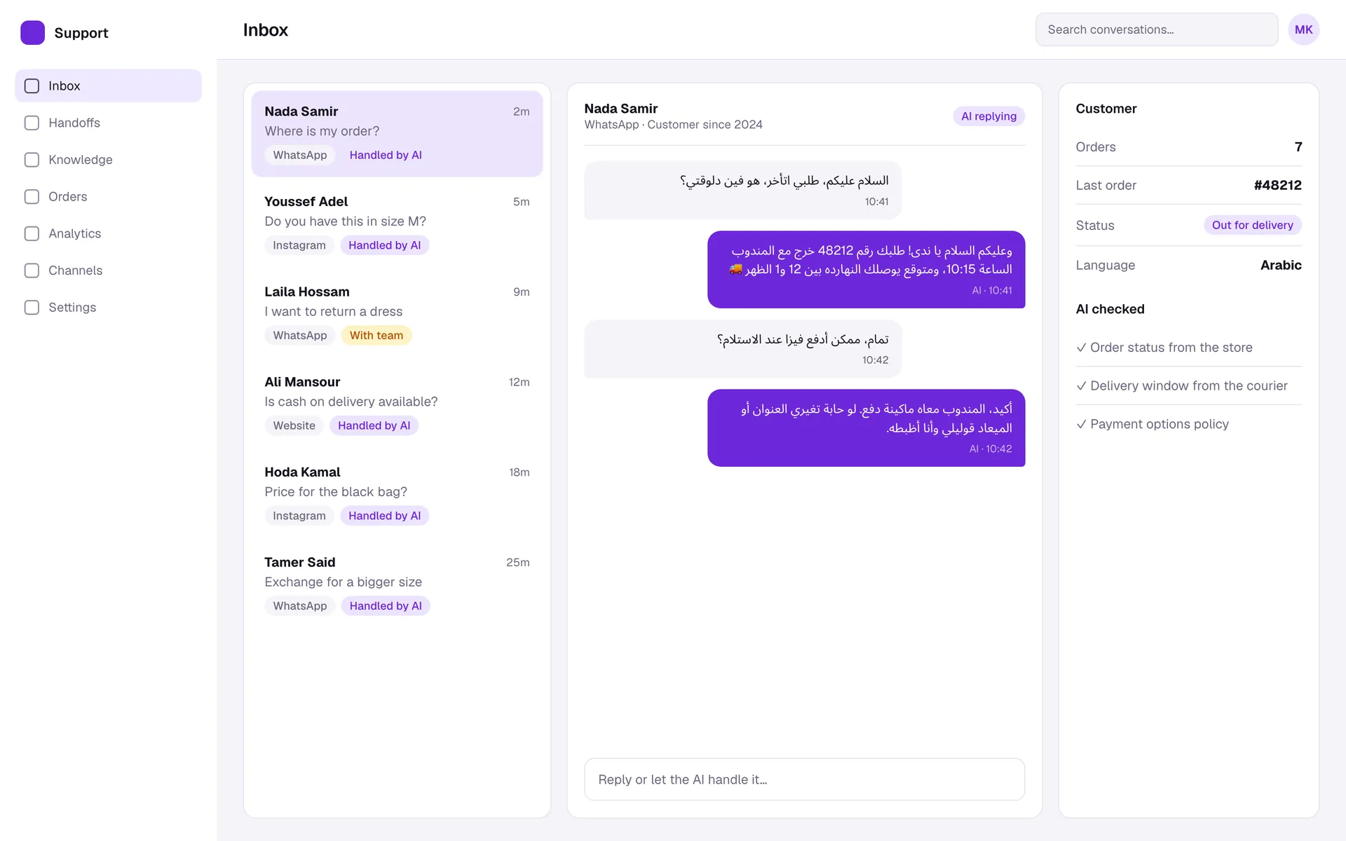 AI Customer Service Team inbox screen: An AI agent that answers customers on WhatsApp, Instagram and the website, in Arabic and English.